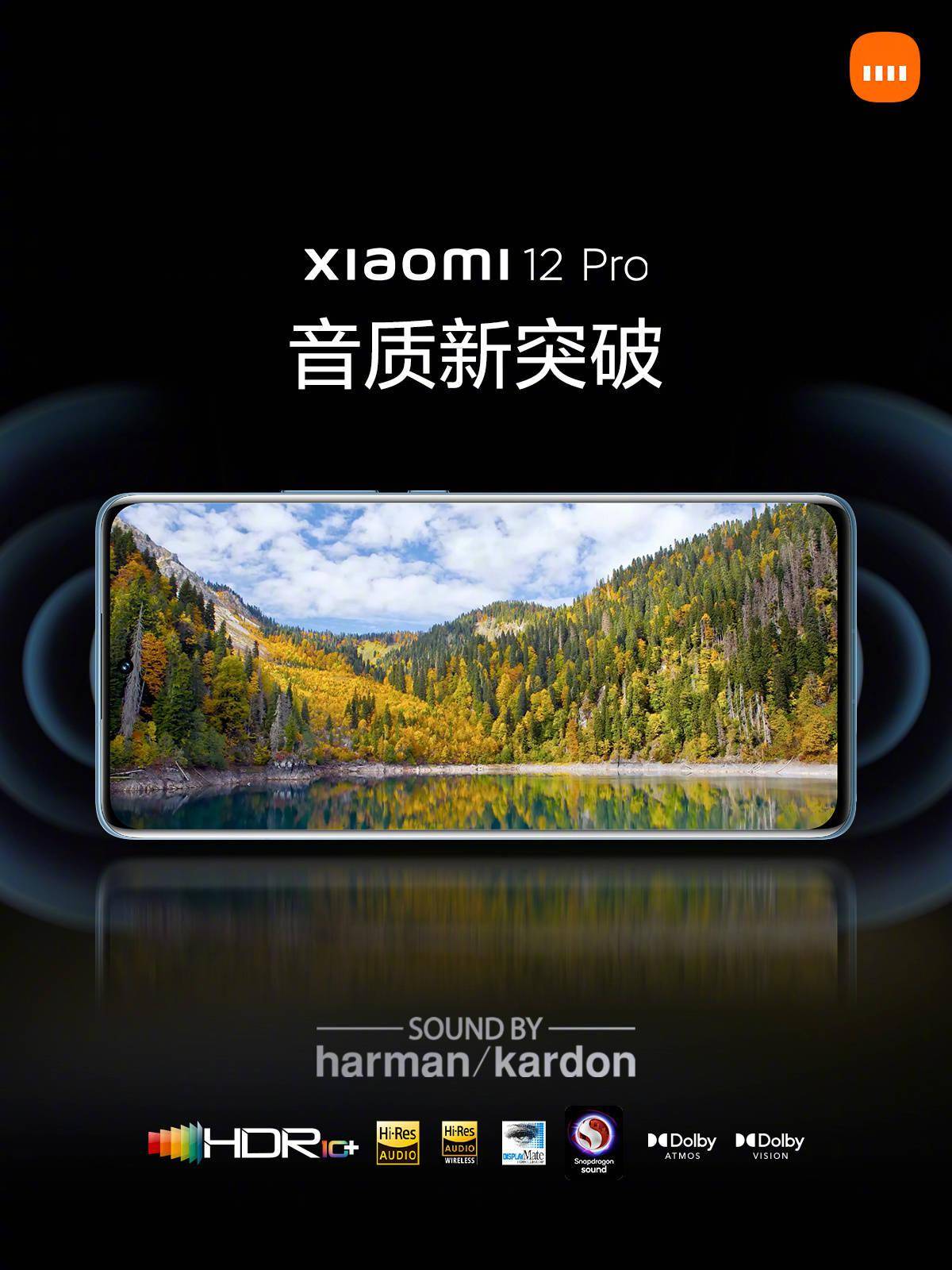 旗舰|4699 元起，小米 12 Pro 数字旗舰正式发布：搭载骁龙 8 Gen 1