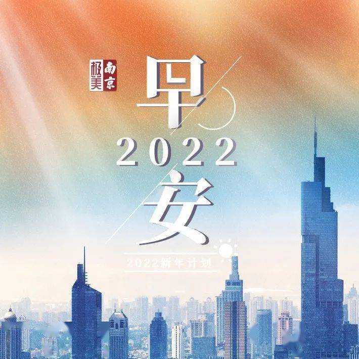 牛首山|全网预定！2022个名额此刻开启