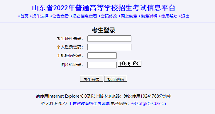 听力|2022高考 | 今日起打印准考证！@山东夏季高考外语听力考试考生