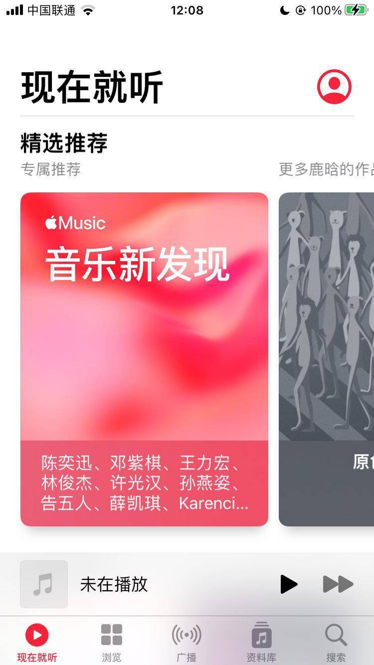 苹果|苹果 Apple Music 发布 2021 音乐回忆歌单：都是你爱听的歌曲