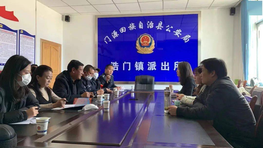 基层治理走进青海第二批枫桥式公安派出所浩门镇派出所五长制提升服务