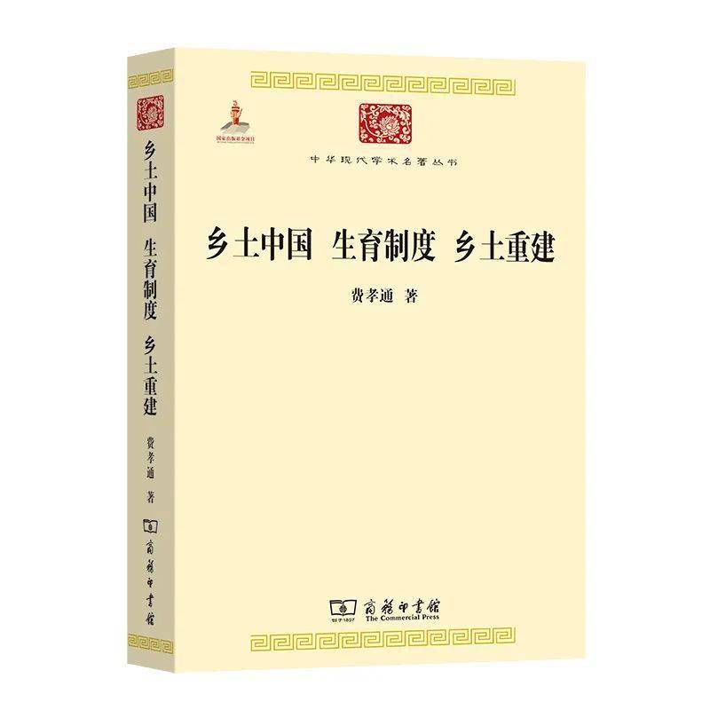 乡土|9.0分以上 | 社会学好书15种