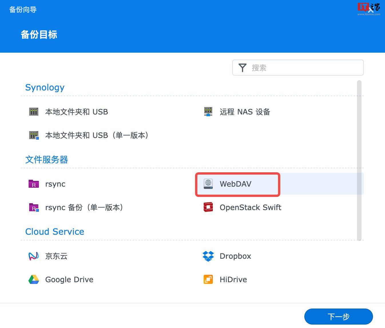 容器|技术向：如何通过阿里云盘备份群晖 NAS 数据