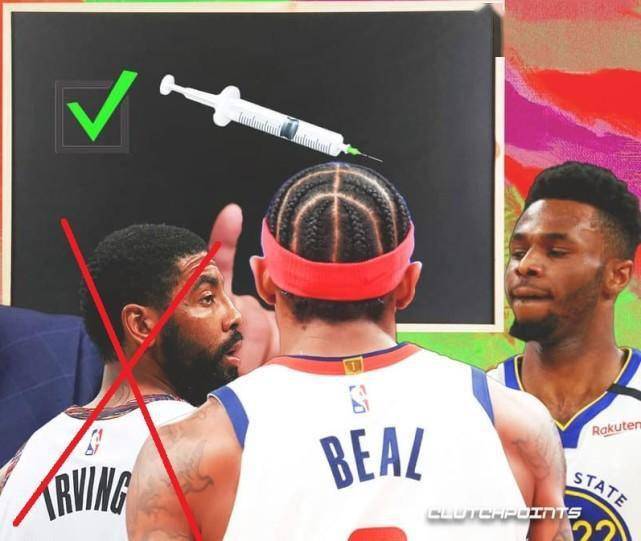 接种|曝比尔已接种疫苗，NBA“拒接三巨头”只剩欧文还在“顽抗”