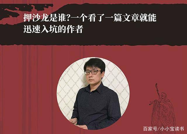 中国作家押沙龙图片