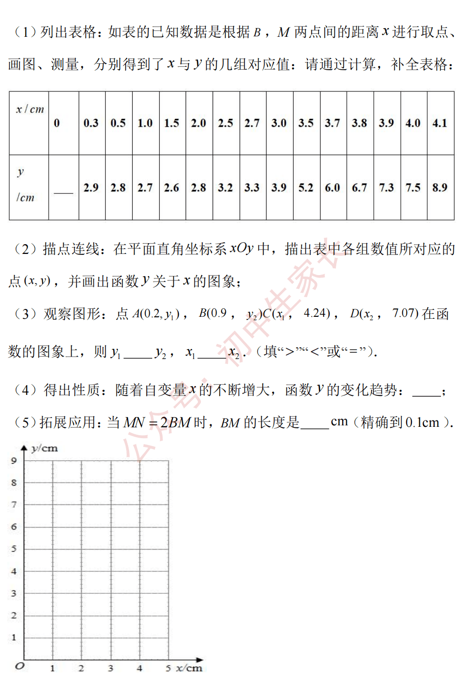 识别|九年级上学期期末考试数学试题！含答案！