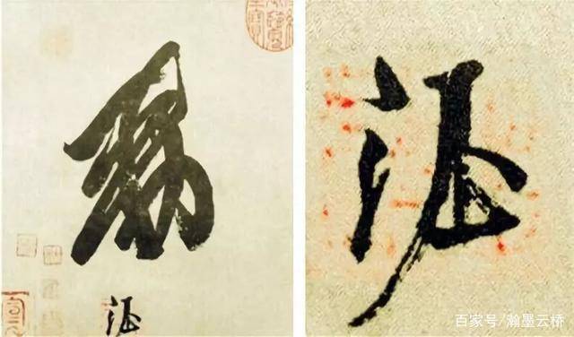 读懂了书法中的“花押”,也就读懂了古人_奏折_签名_艺术性