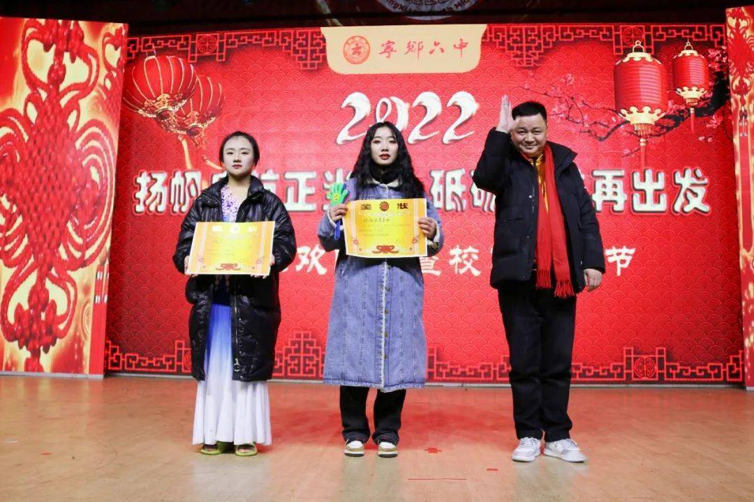 扬帆启航正当时砥砺奋进再出发宁乡六中举办欢庆元旦迎新年晚会活动