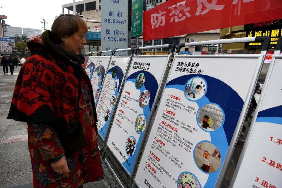 新邵积极开展反恐安全教育宣传周活动
