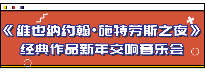 音乐季|2021年倒计时！深圳跨年活动大合集出炉！你要去哪跨年呢？