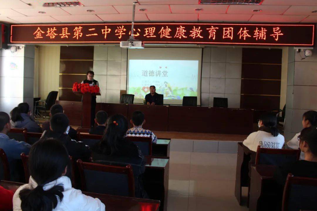 金塔县第二中学做一个心理健康心灵充实生活幸福的人
