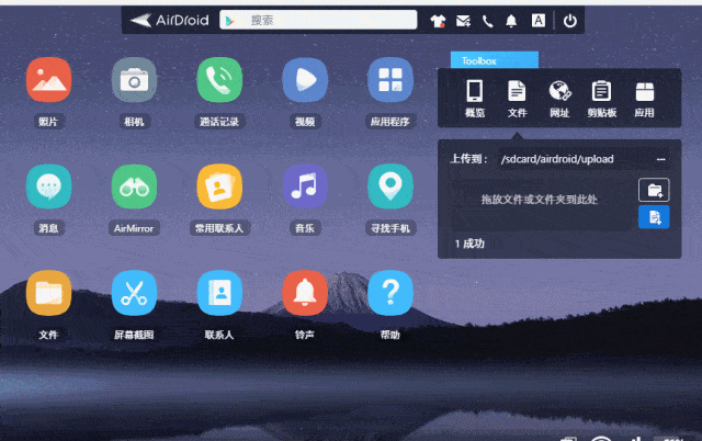 AirDroid|微信的网页版传输助手，真的好用嘛？