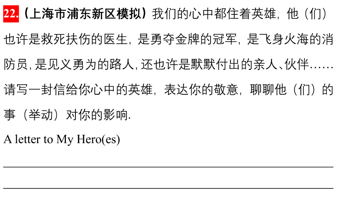 生活|2021中考英语作文押题7大热点专题+各地模拟真题汇总