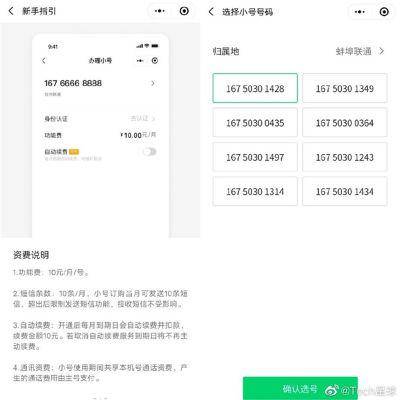 不用sim卡的虚拟手机号