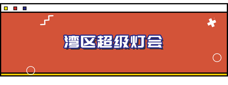 音乐季|2021年倒计时！深圳跨年活动大合集出炉！你要去哪跨年呢？