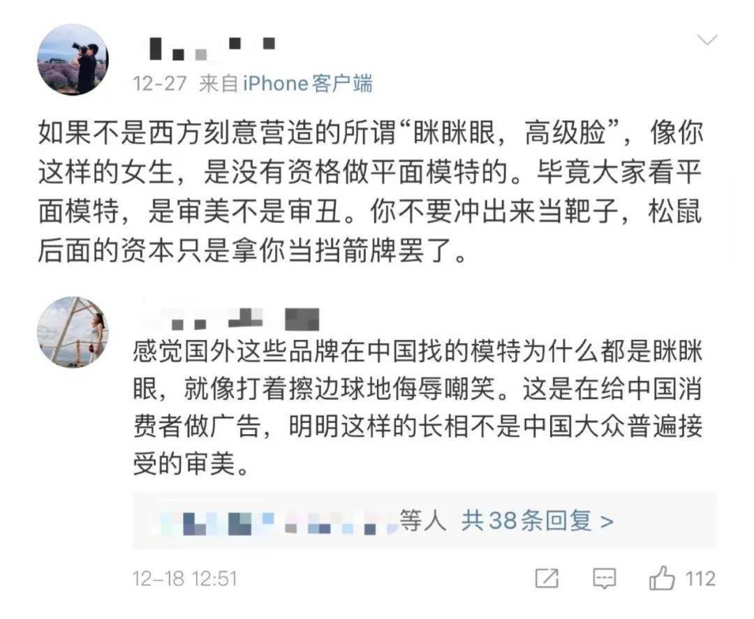 网友说人“长相辱华”，可真是年度笑话