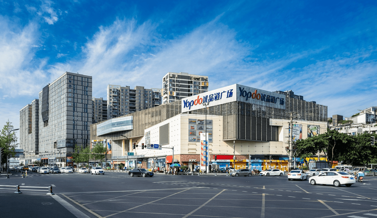 美好生活聚场优品道商业焕新起航引领区域生活新方式