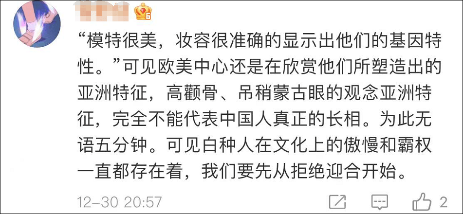 英媒報導「瞇瞇眼事件」，評論竟稱「中國人不就長這樣嗎」 國際 第10張