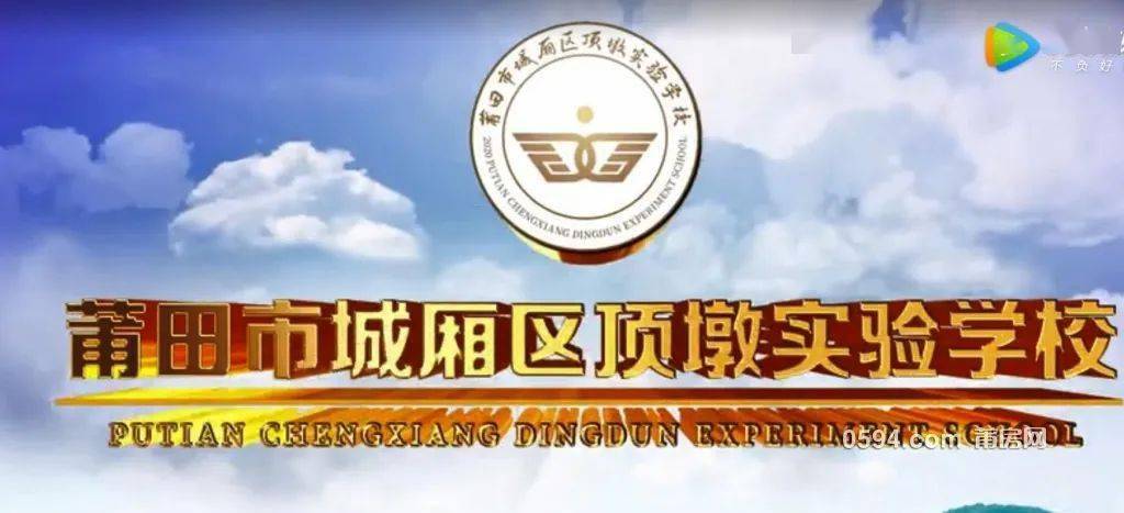 4594万扩建涉及莆田市区这所九年制学校