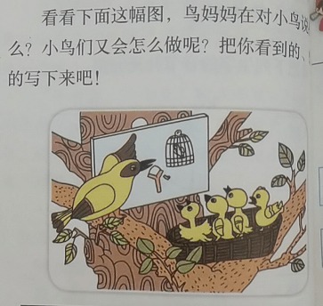 鳥媽媽正在給小鳥們上課.