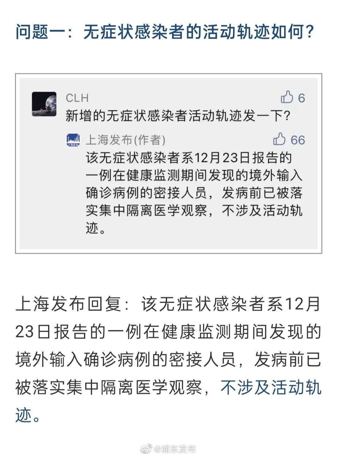 檢測|上海新增本土無癥狀感染者1例，詳情公布