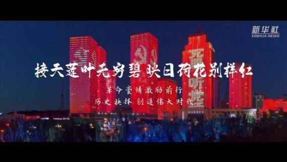 中国|跨越2021 向更好的自己出发