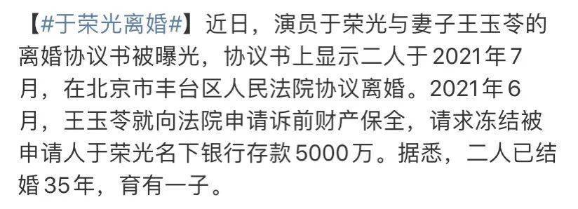 京剧|2021内娱离婚元年，63岁老戏骨也闹离婚了？