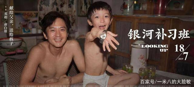 《银河补习班》:你没事,但我受不了你的推理方式_电影_浩文_父亲