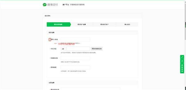 怎么注册微信服务商平台
