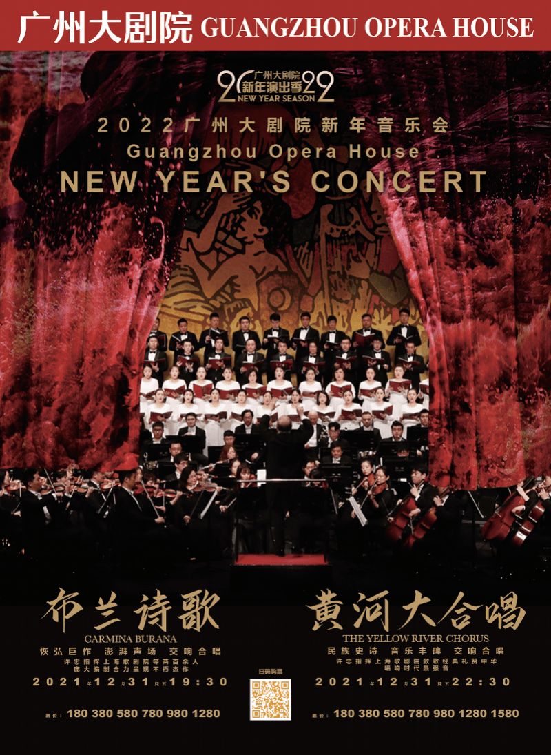 喜迎元旦 广州推出500余项文旅活动 演出 红色 非遗