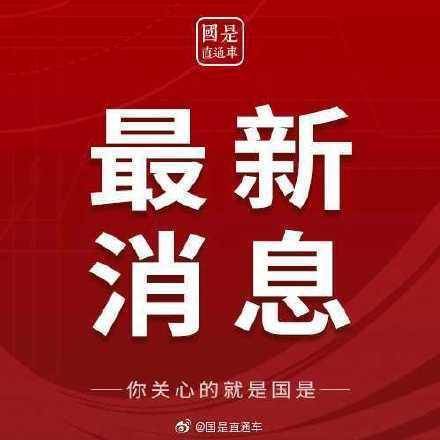 上海轨道交通网运营里程突破800公里，规模继续领跑全球