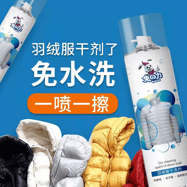 在家怎样洗羽绒服最好 9ea5d638d0854ec182715e6e356274c9.png
