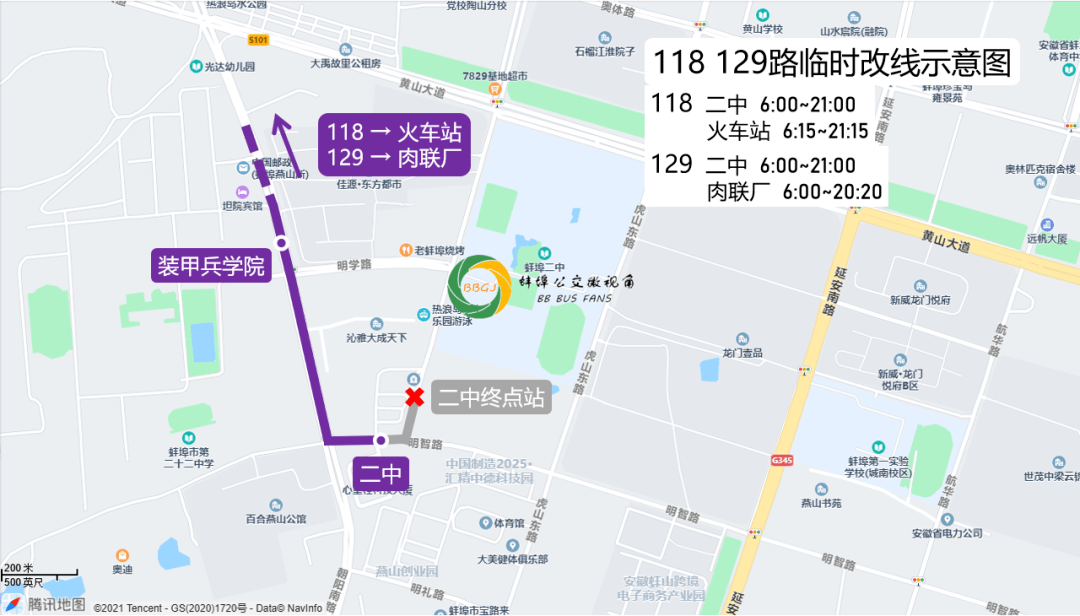 学1学2路停靠蚌埠二中东门另有四路公交车元旦起临时改道