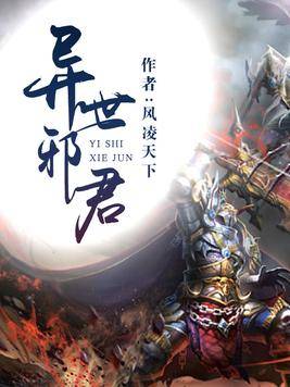 逆苍天创作生涯巅峰!9.5分!相信你一定会爱上这部小说!