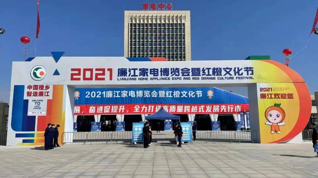 厉害了廉江红橙节今日开幕吸金1438亿其中包含万达广场