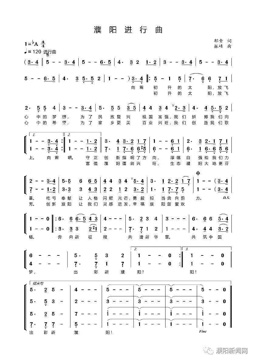 雄鸡啼破五更天曲谱吴琼板_雄鸡啼破五更天曲谱(3)