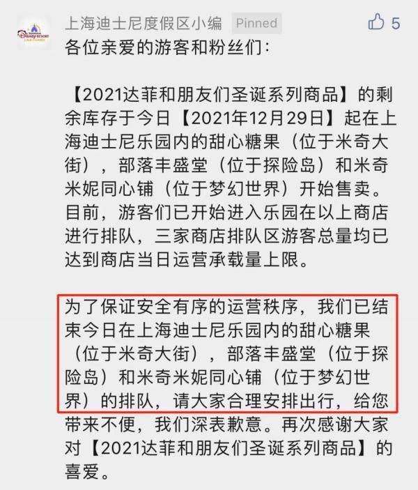 度假区|凌晨3点，5000多人排队抢购？这一幕太疯狂！