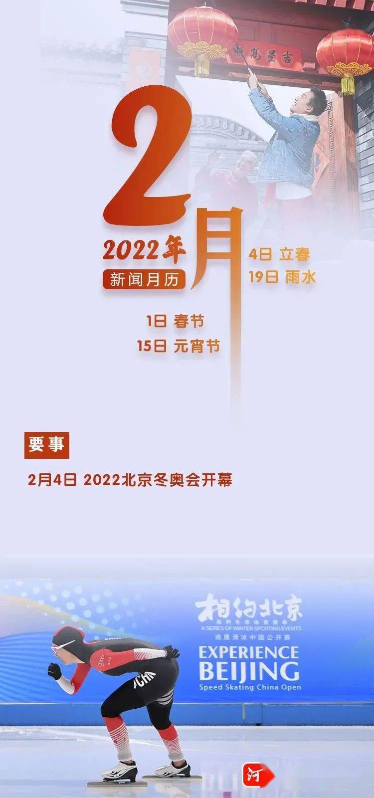 包含2022年重要新闻及国家大事记录的词条