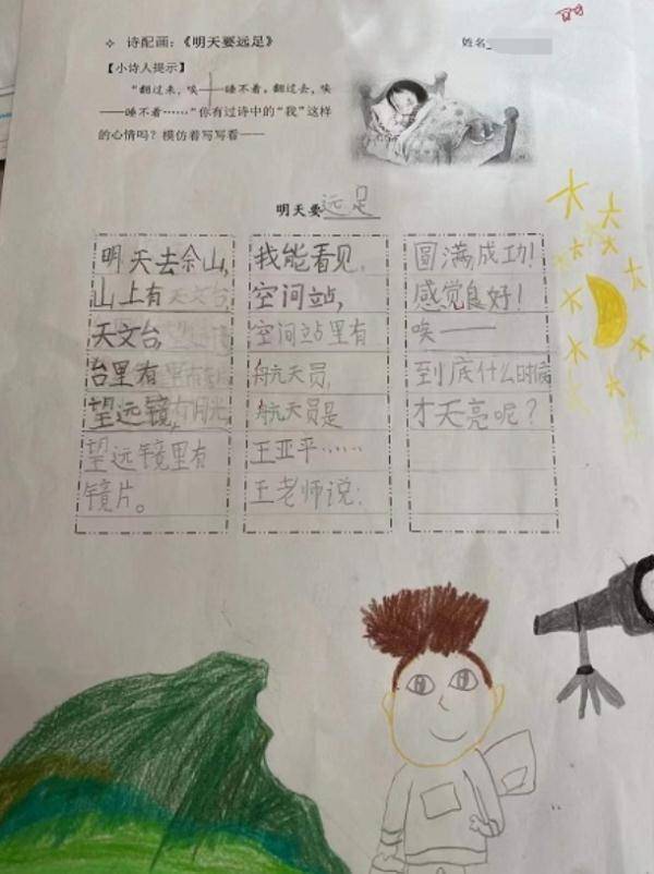 本周翻开全班学生都说小小孩童无忧无虑"翻过来,翻过去,唉,讨厌的病毒