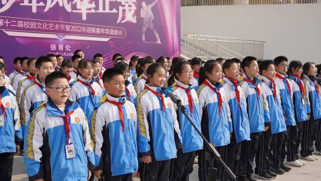 九秩薪火相传少年风华正茂成都市中和中学第十二届校园文化艺术节暨