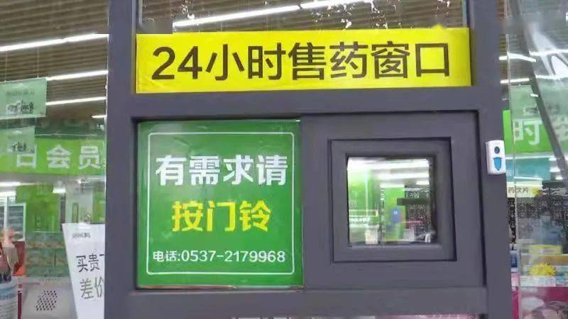 任城区市场监管局推行药店智慧监管创新打造24小时便民服务平台2910月