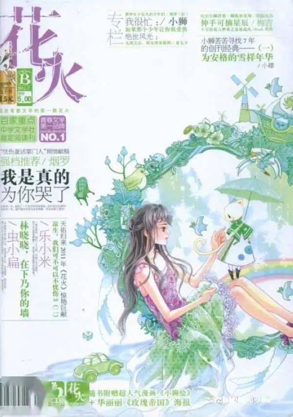 甚是想念小说 1952cb3cd7484dce9a971954c16c74d2.jpeg