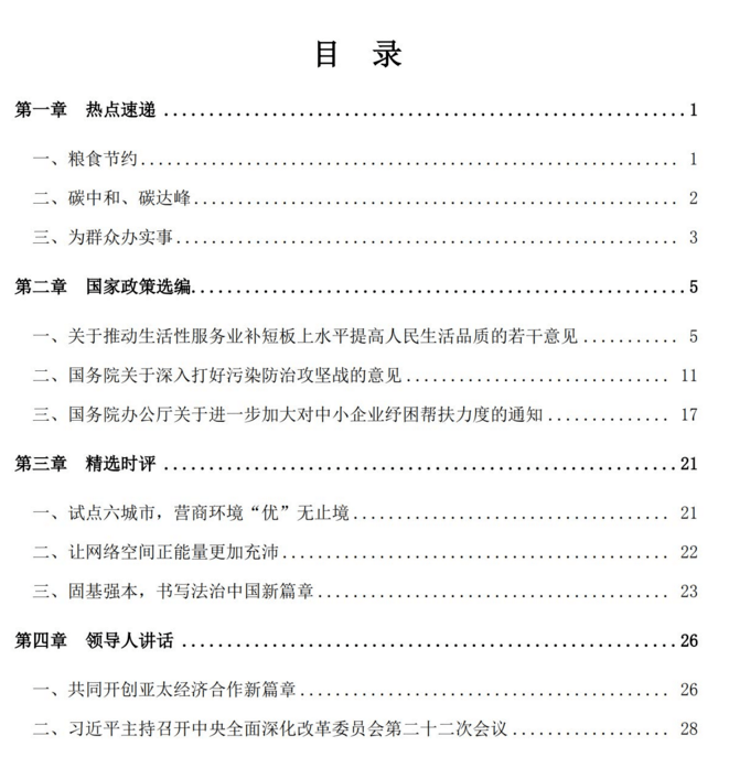 招聘通知范文_新华教育集团招聘通知及登记表模板 管理资源吧