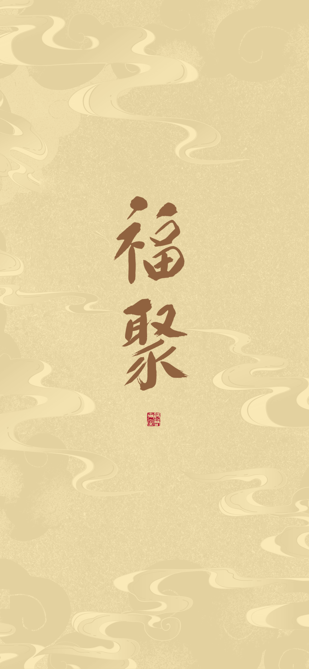 阿弥陀佛大愿王赞曲谱_南无阿弥陀佛图片(5)