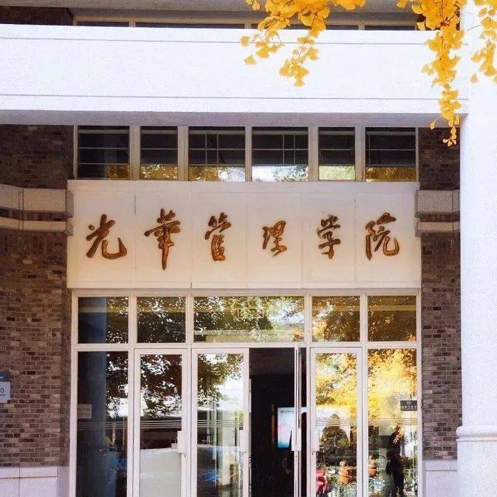 重温经典,2021年《光华第一课》_北大_全文_图片