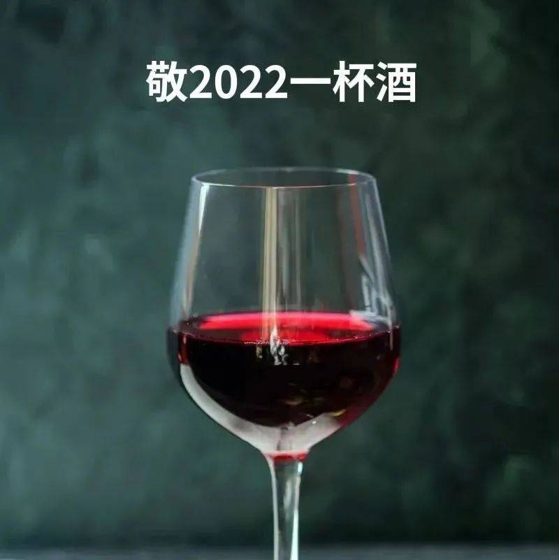 敬2022一杯酒_催人老_蓝色_有情
