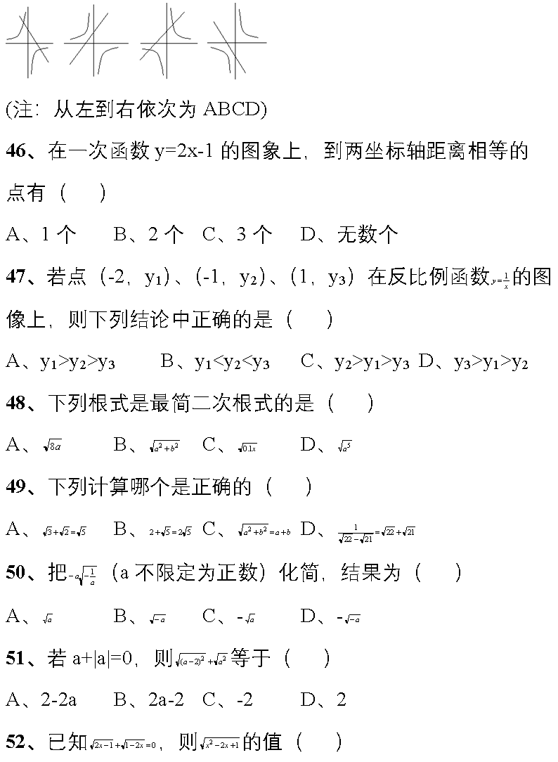 必备|中考刷题必备：从500套初中数学试卷中，精选了177道易错题