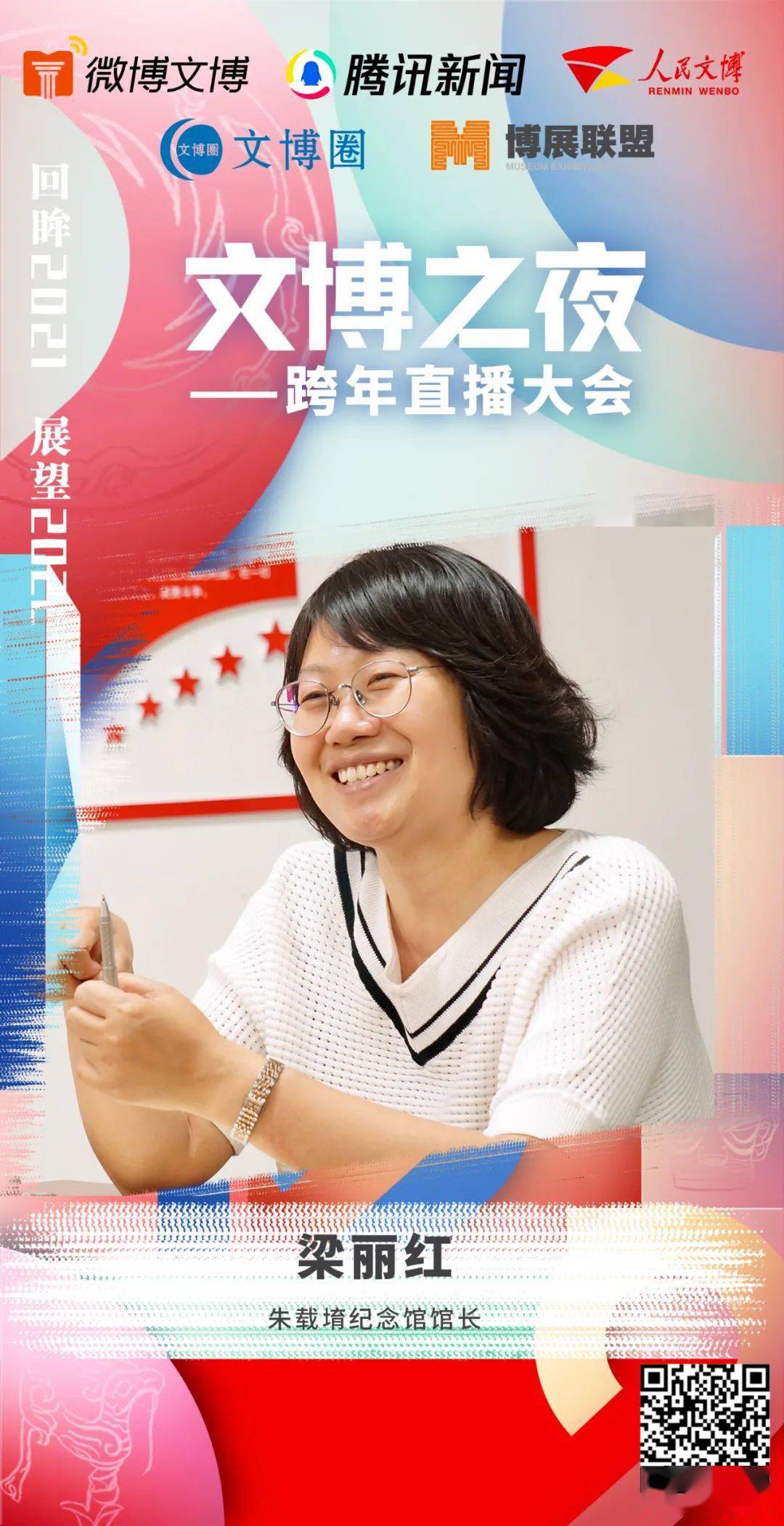 党委书记_中国博物馆_山西