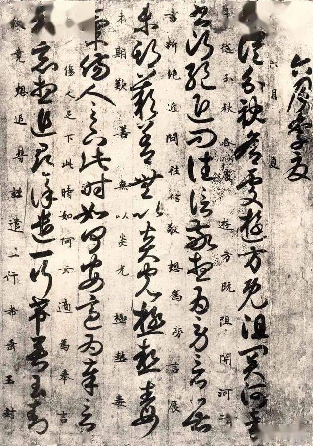 唐人月仪帖高清台北故宫博物院藏