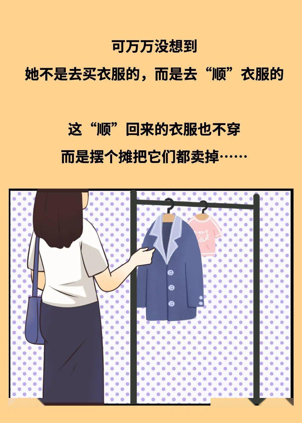台江检察万万没想到她竟然可以买衣服不花钱还赚钱